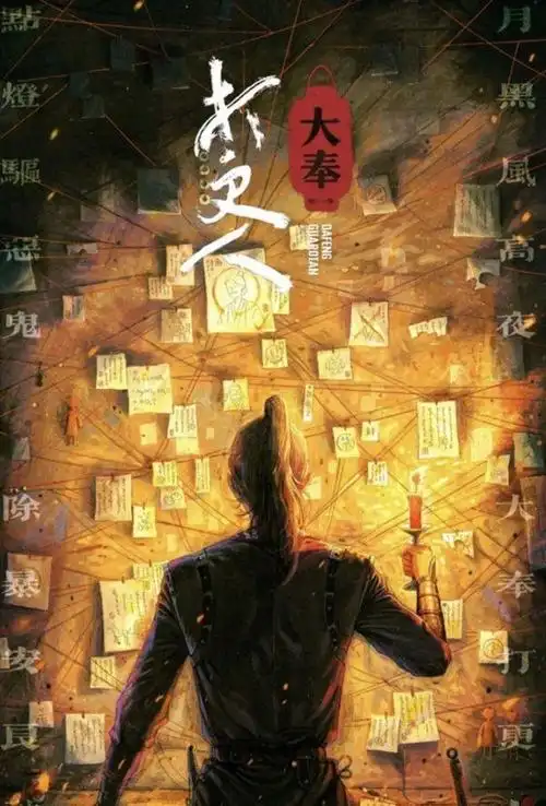 天龙高清影院首页轮播